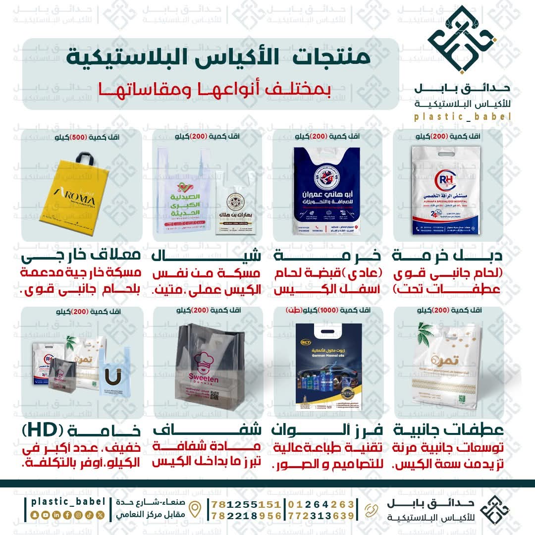 بلاستيك مطبوع