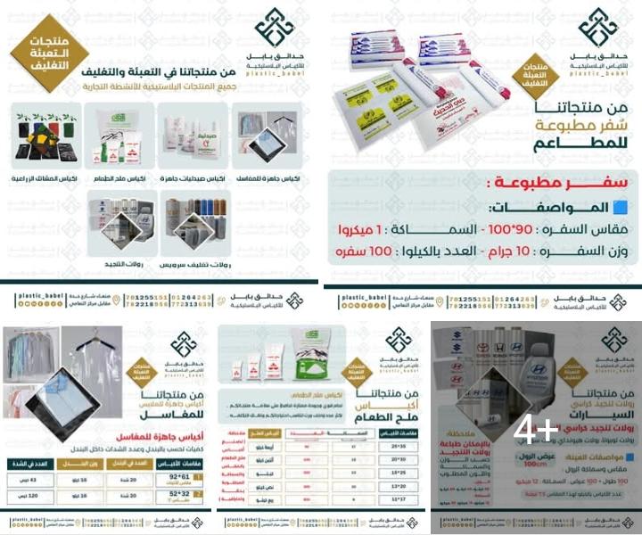 التعبئة والتغليف