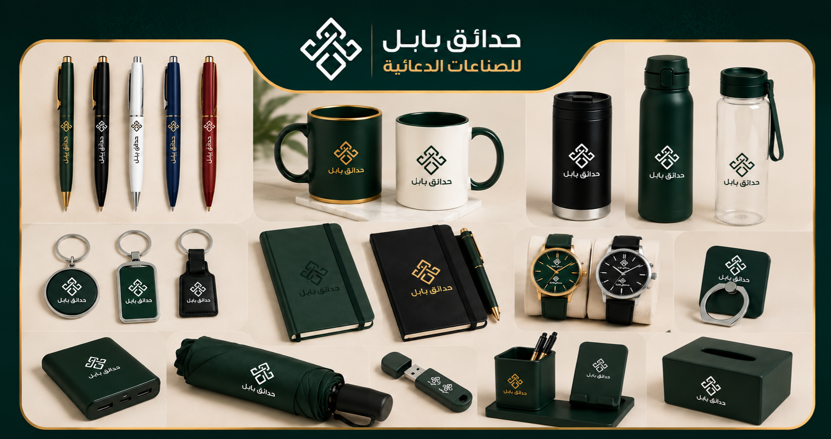 هدايا دعائية