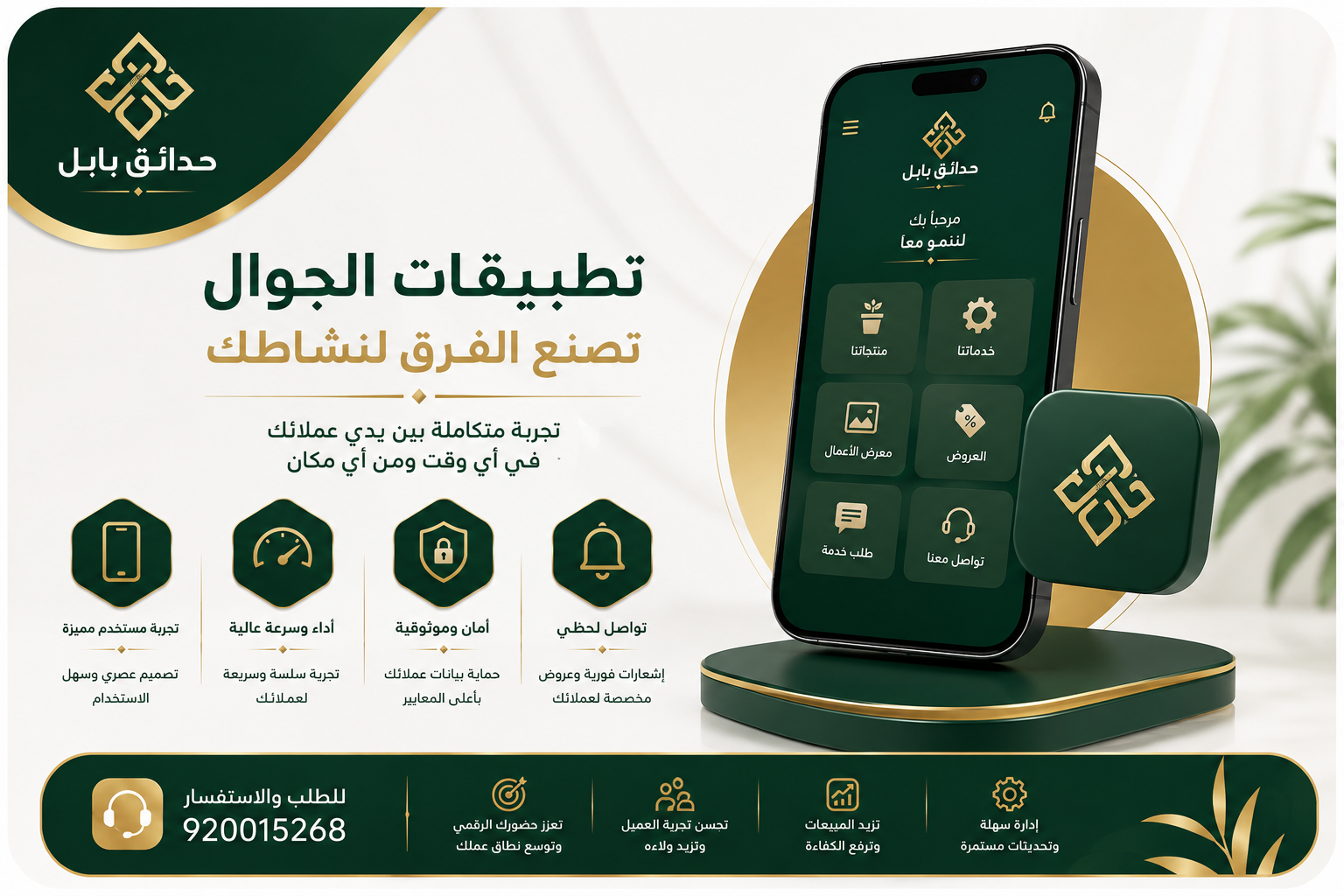 تطبيقات جوال