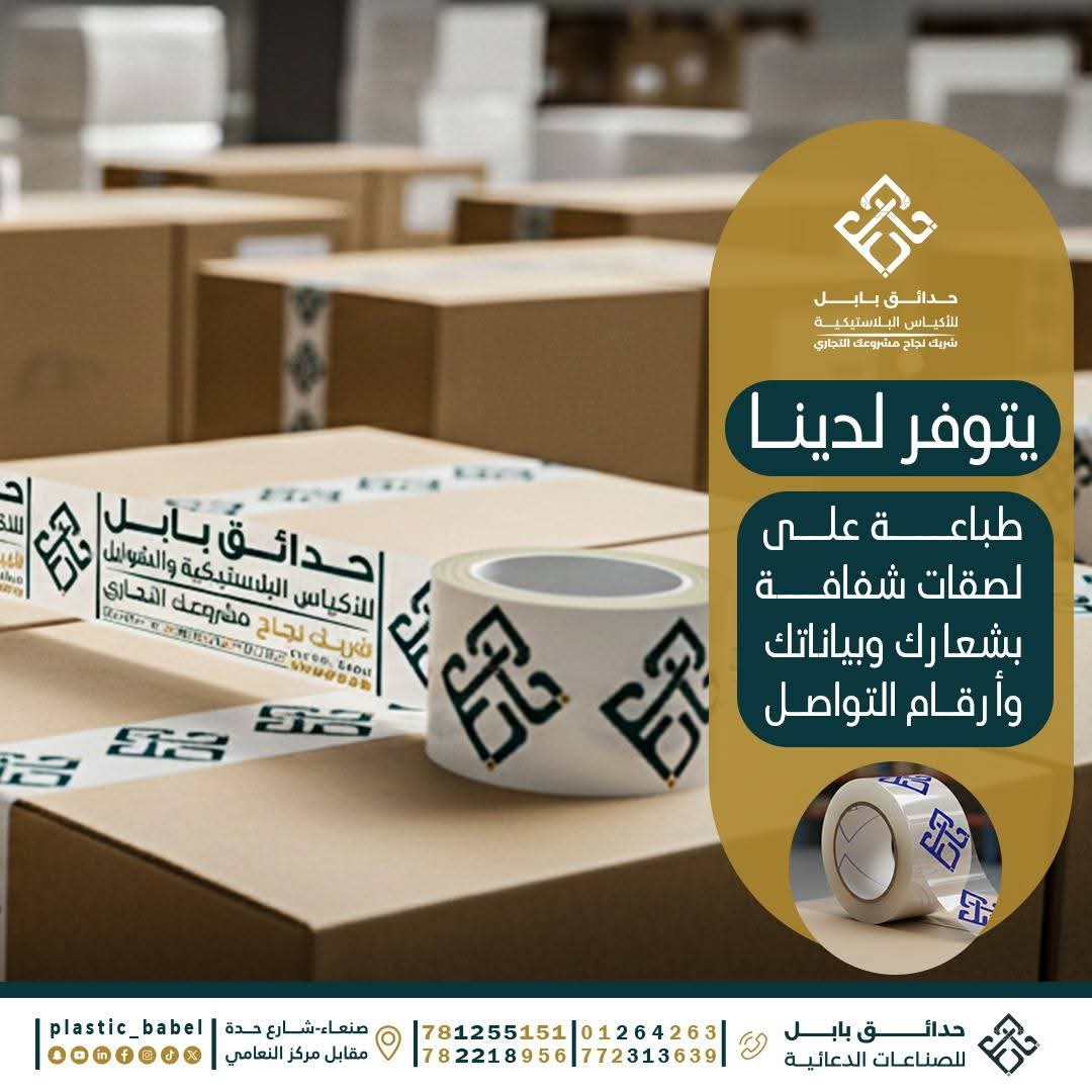لصق مطبوعة بأسم العميل