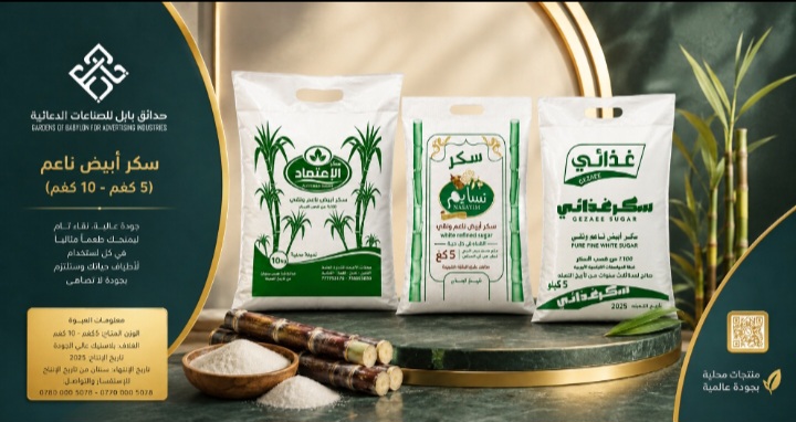 شوايل السكر