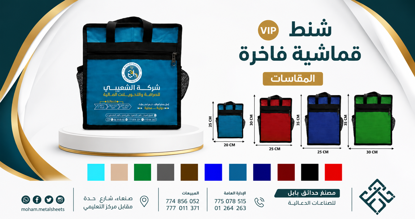 شنط vip فاخرة