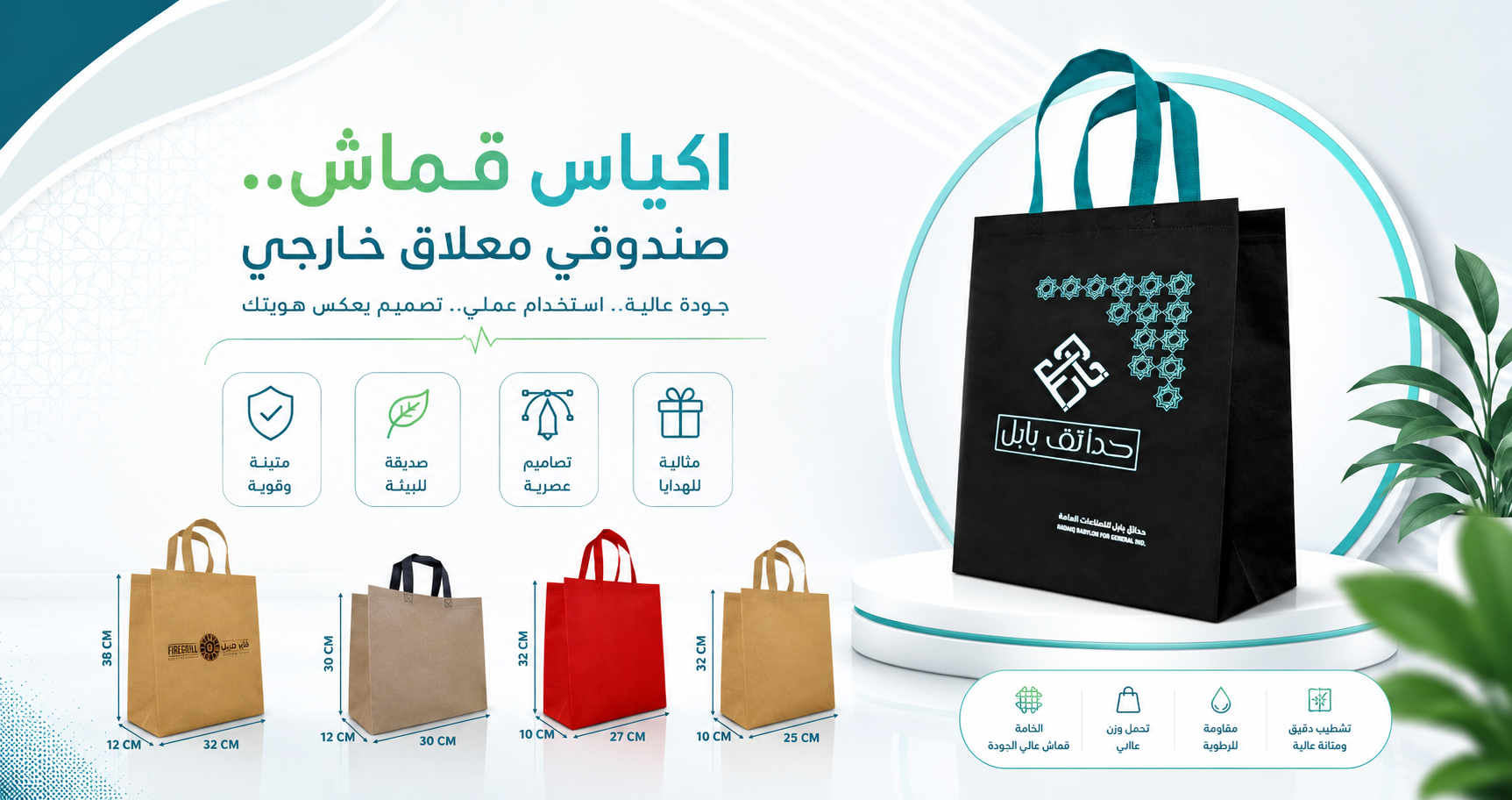 أكياس صندوقي