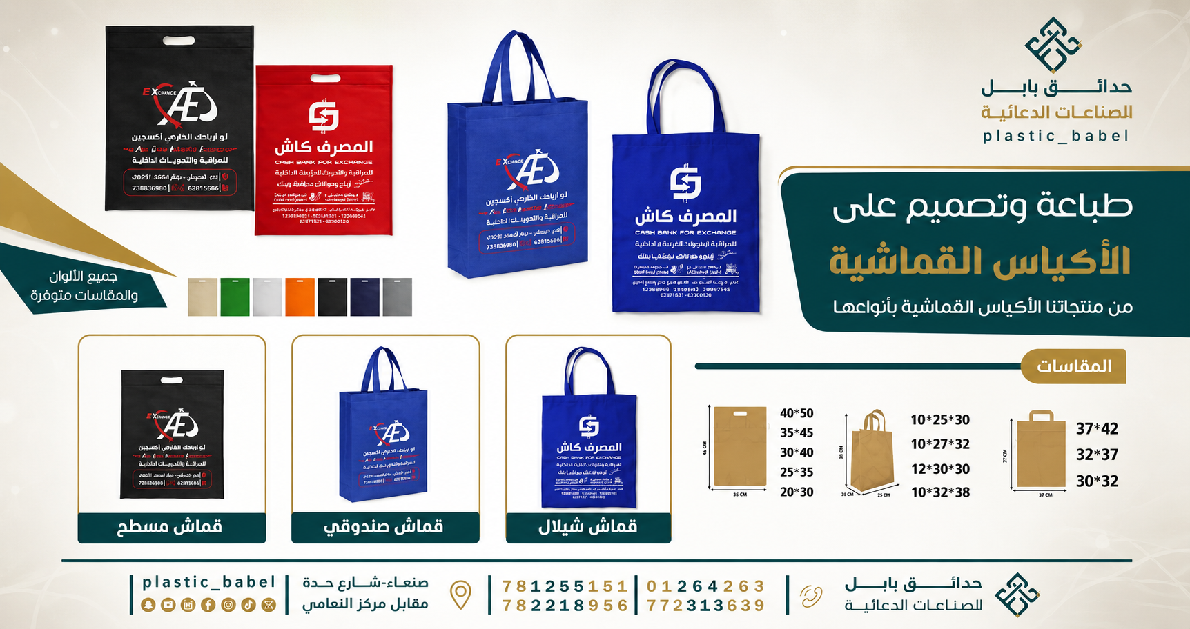 أكياس قماش