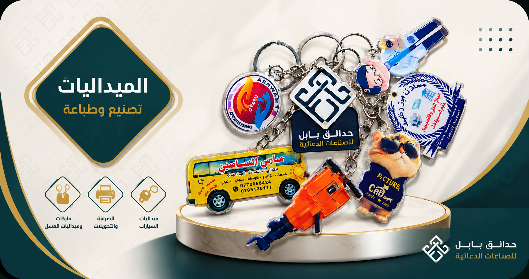 قسم المداليات