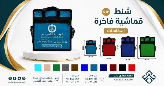 شنط vip فاخرة