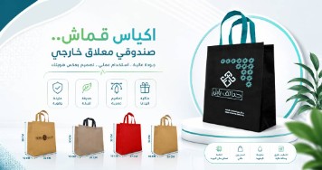 أكياس صندوقي