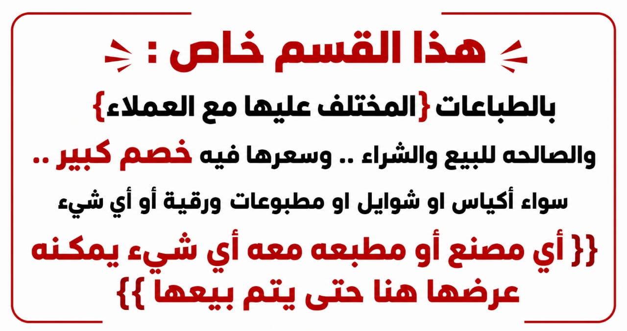 أستكات طباعة