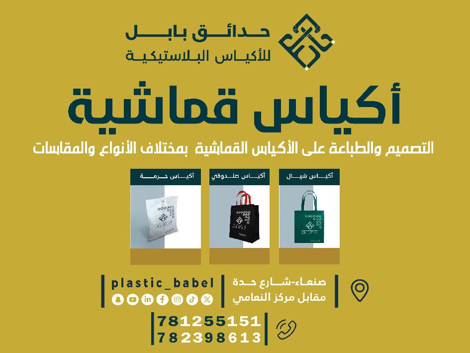 أكياس قماش