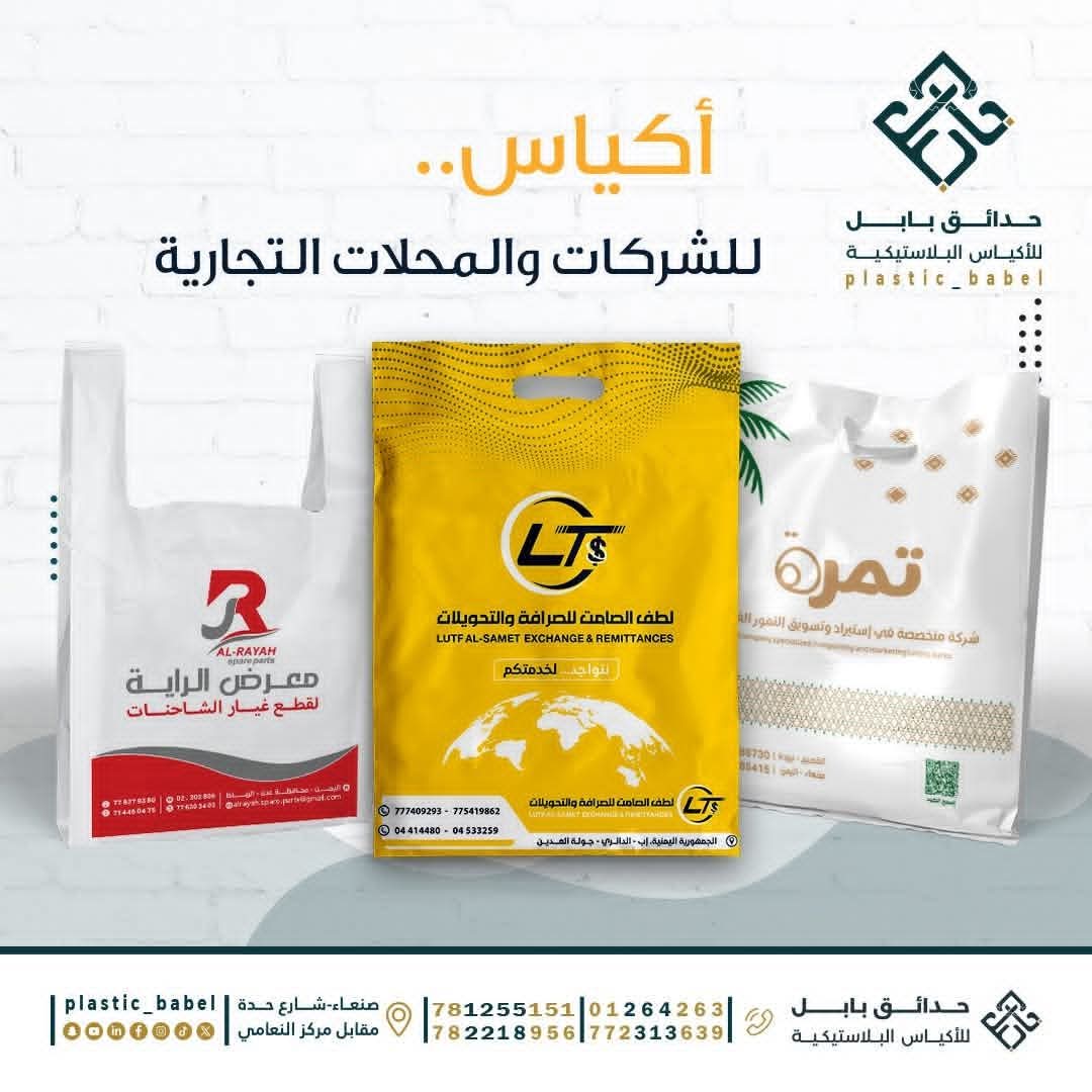 بلاستيك مطبوع