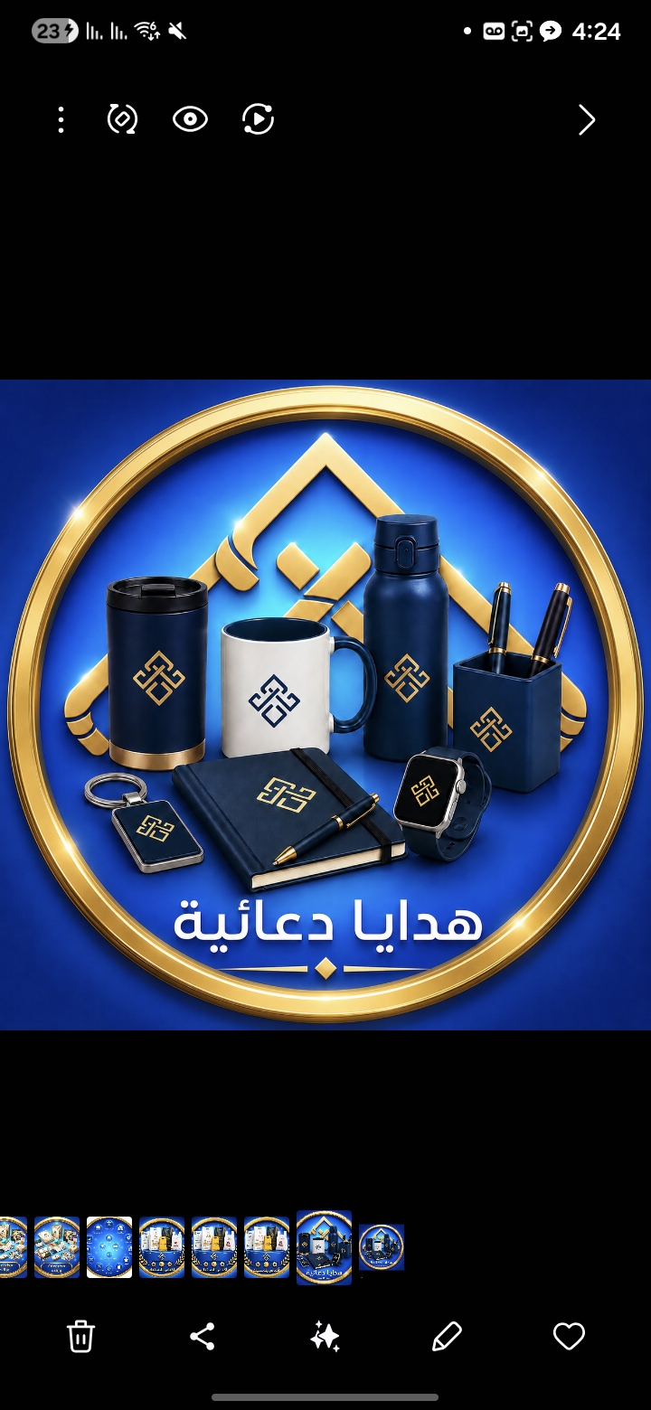هدايا دعائية