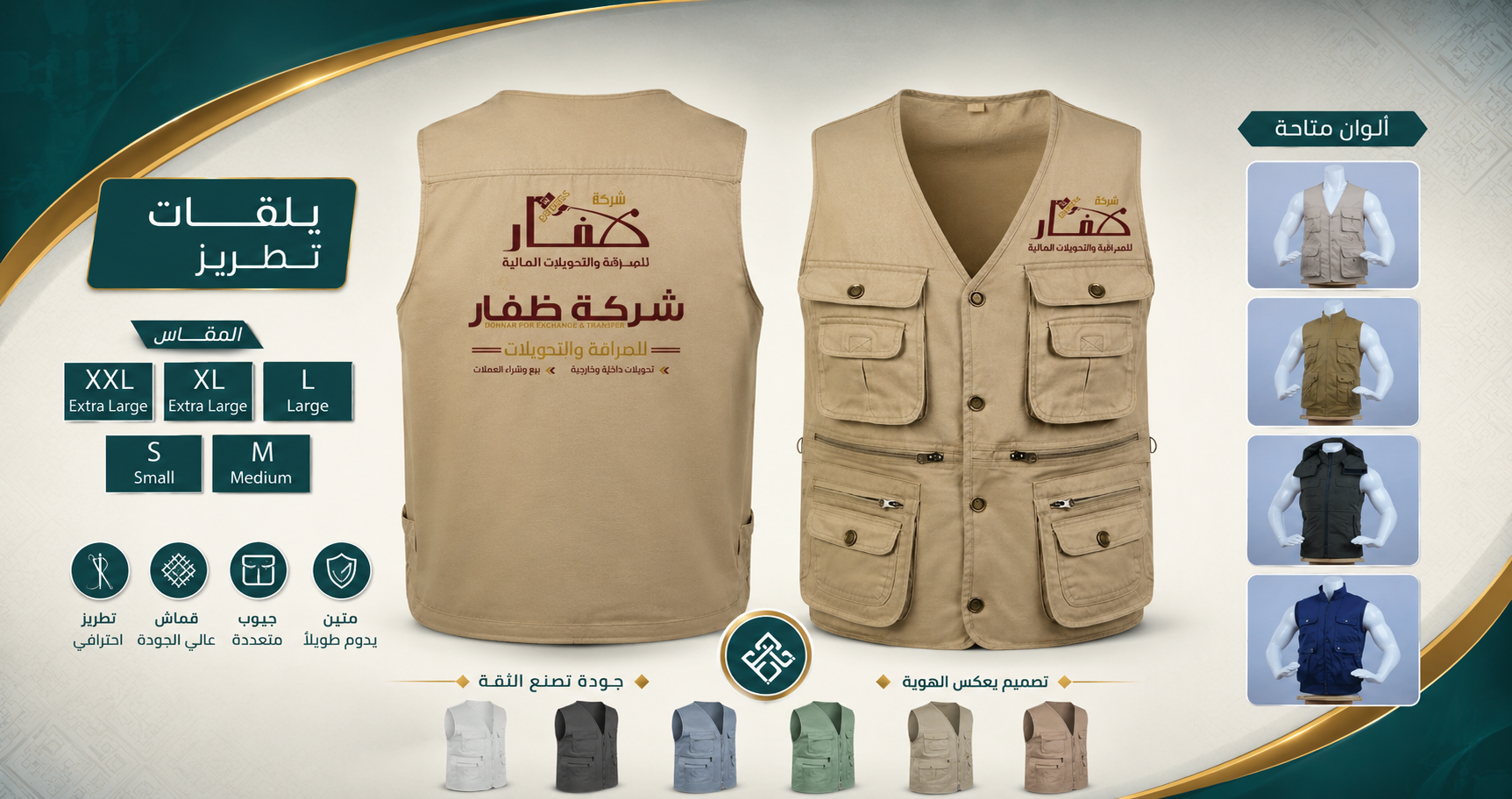 قسم اليلقات