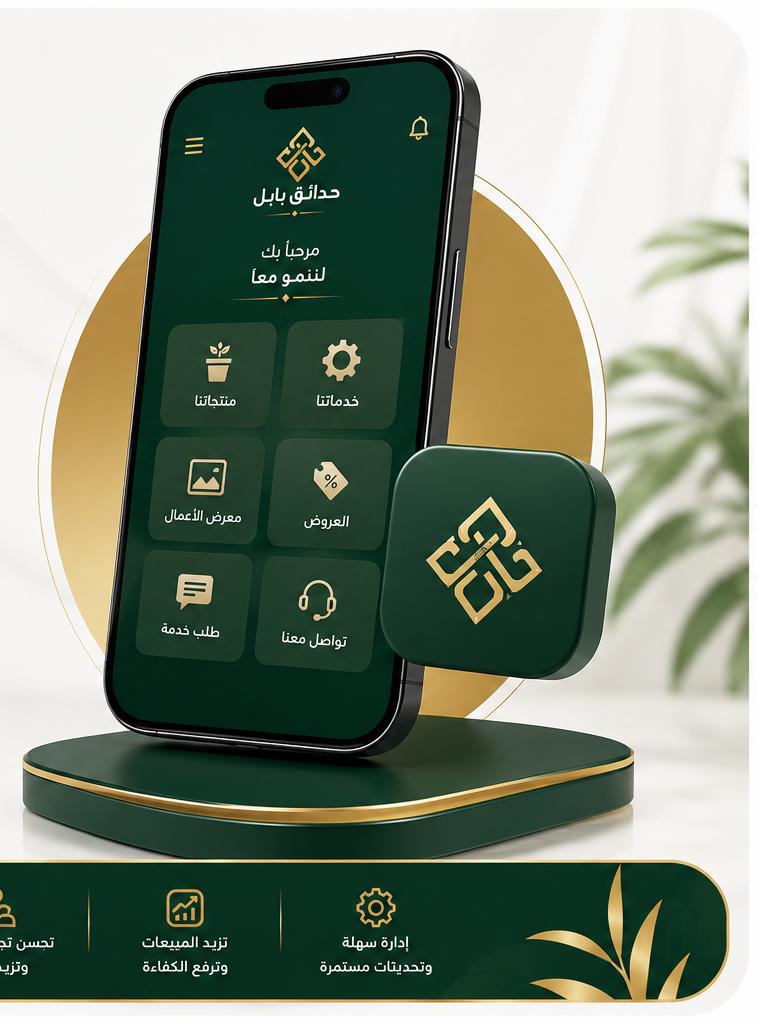 تطبيقات جوال