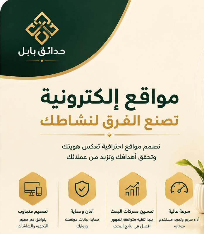 مواقع أحترافية