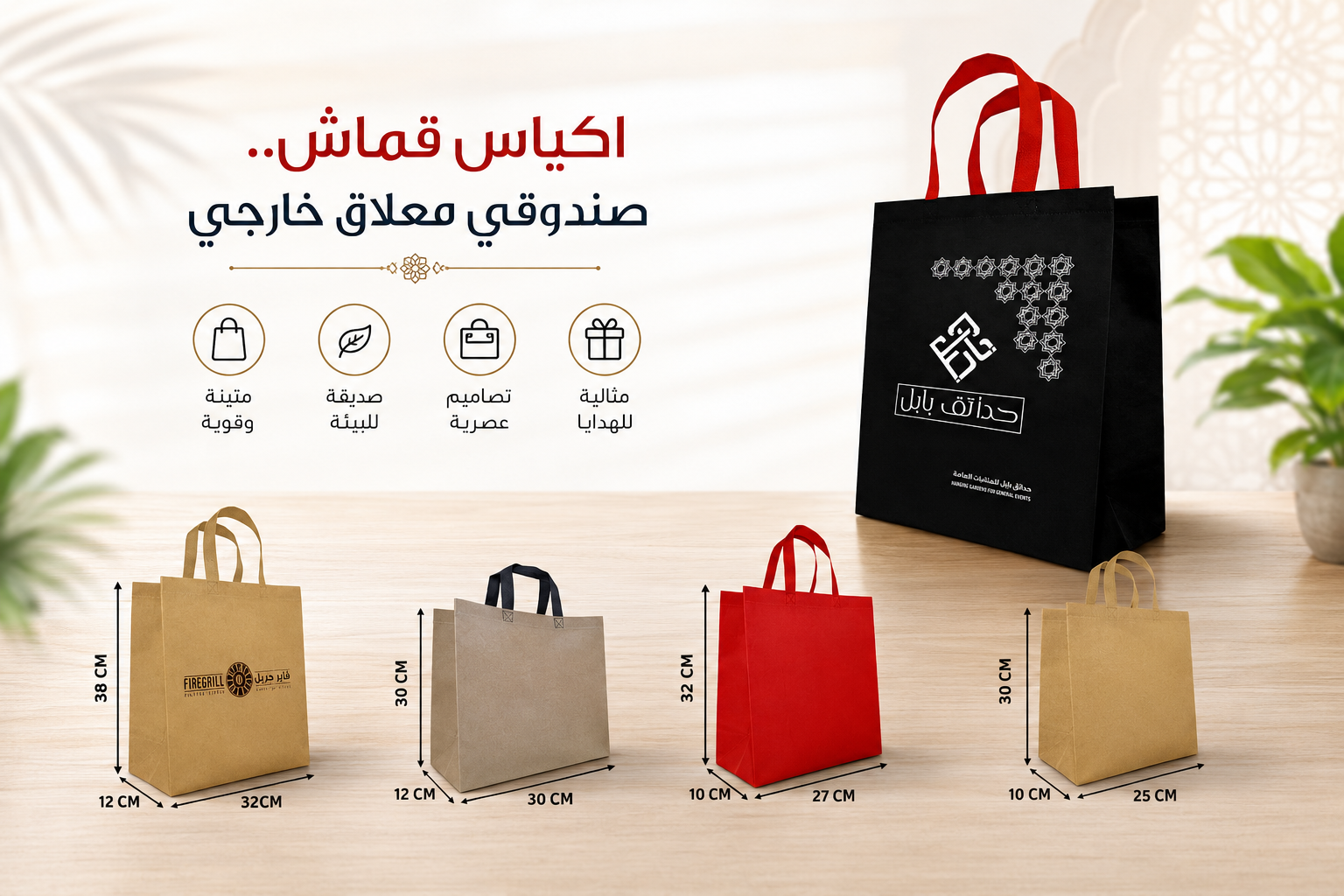 أكياس صندوقي
