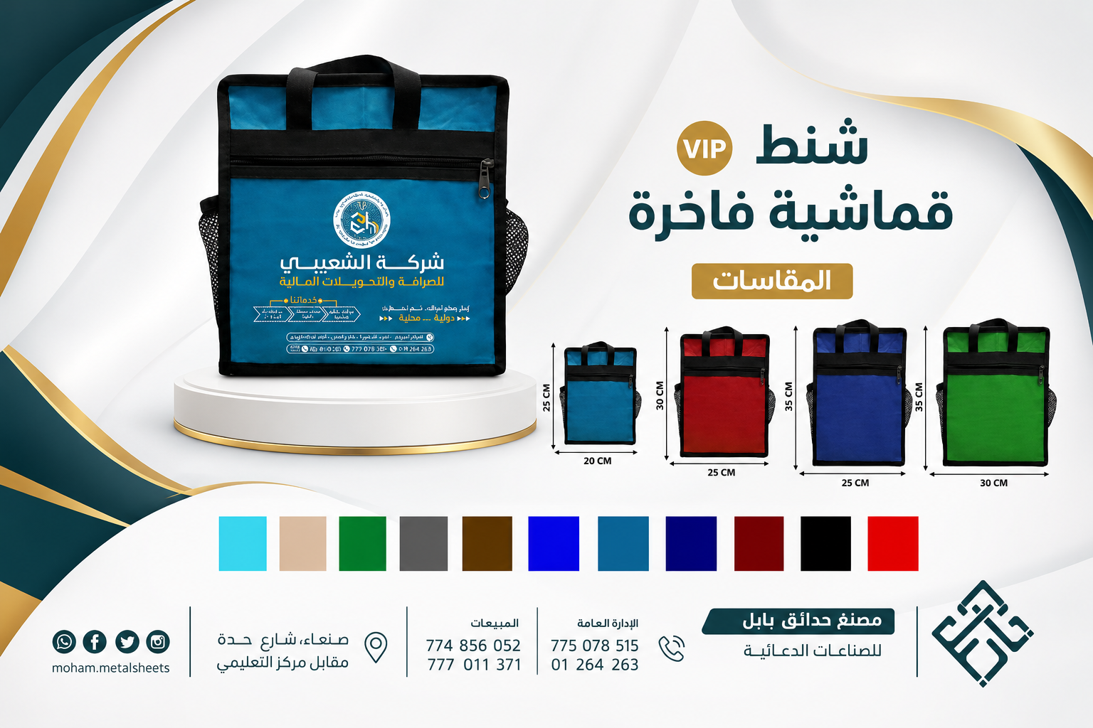 شنط vip فاخرة
