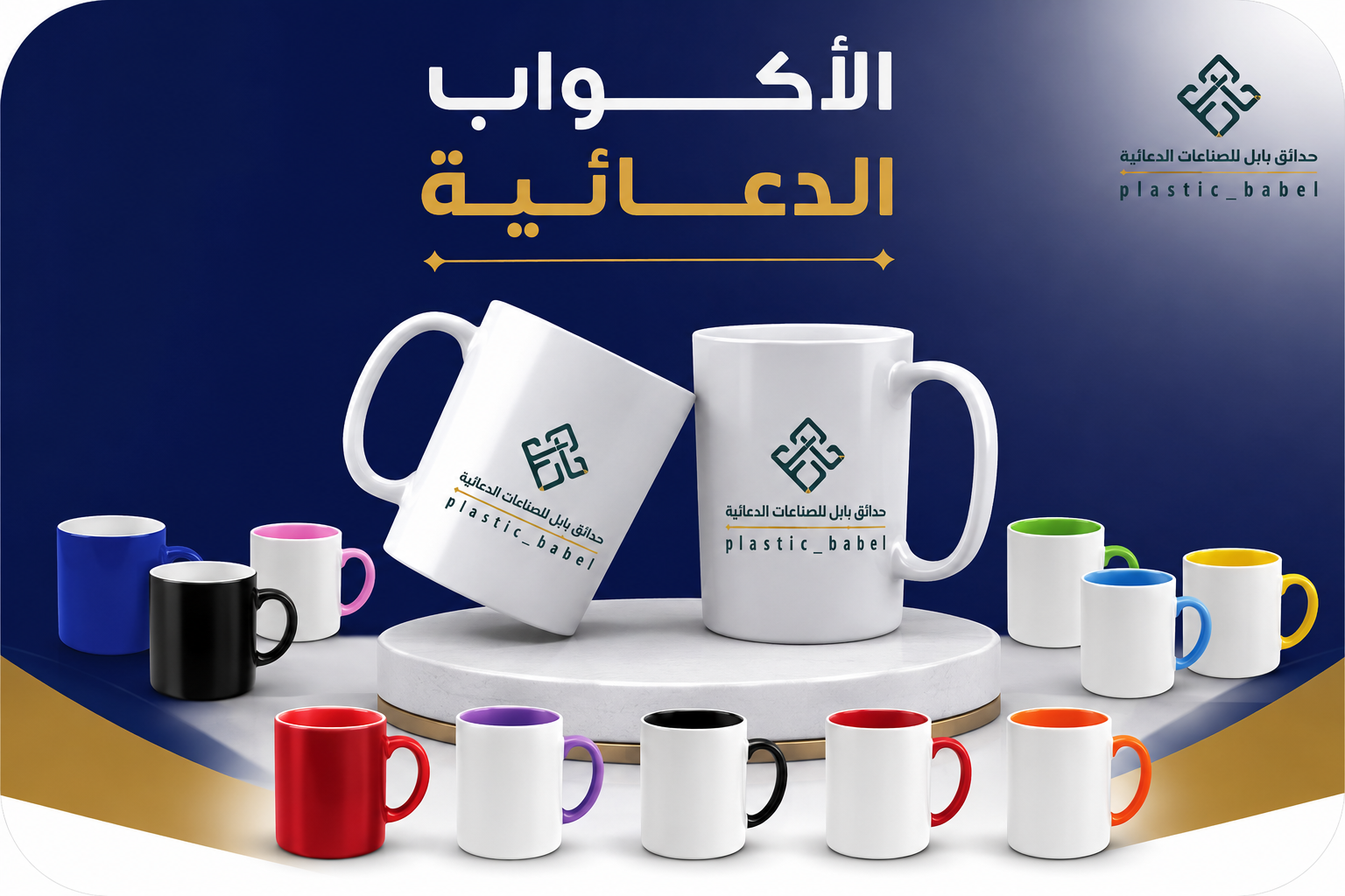 قسم القلاصات
