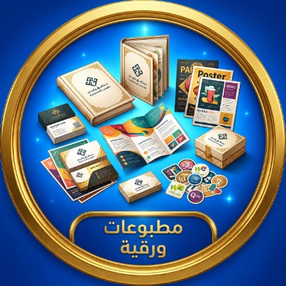 مطبوعات ورقية