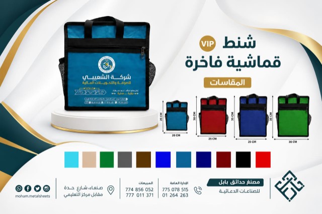 شنط vip فاخرة