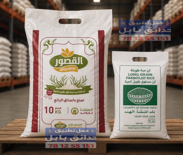 شوايل الرز