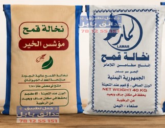شوايل النخالة
