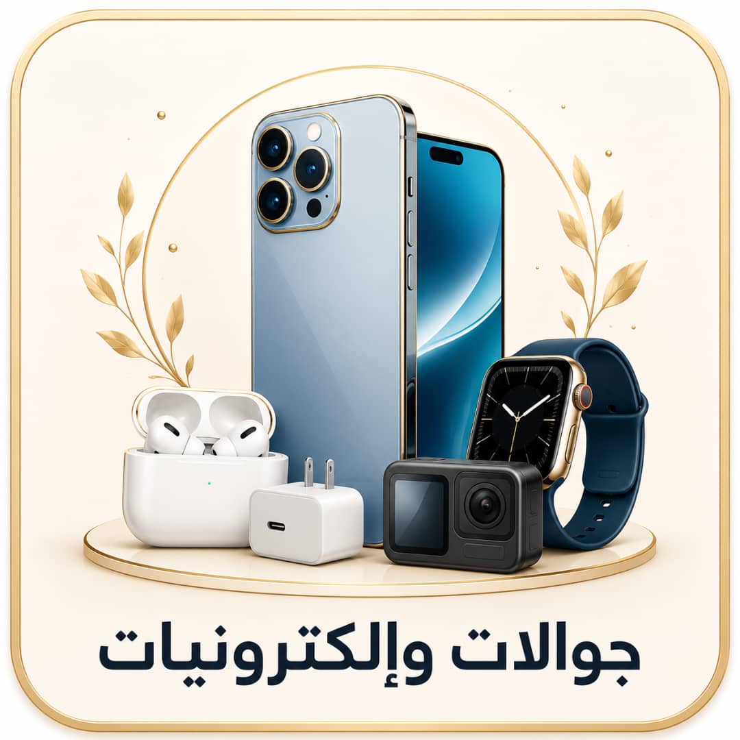 جوالات وكمبيوتر وبرمجيات