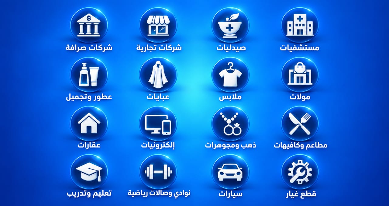 أقسام عملائنا