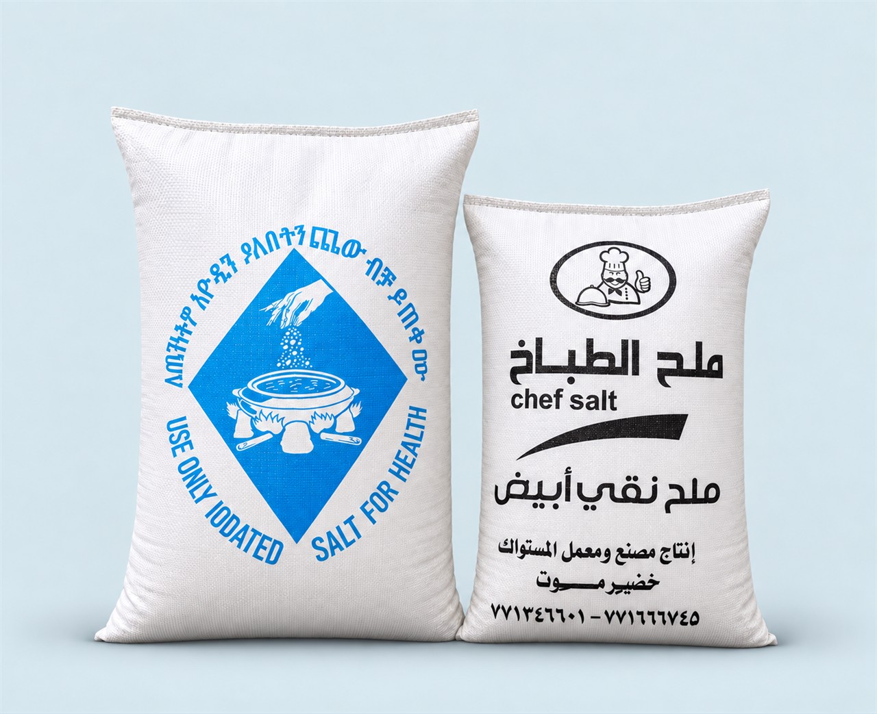شوايل الملح