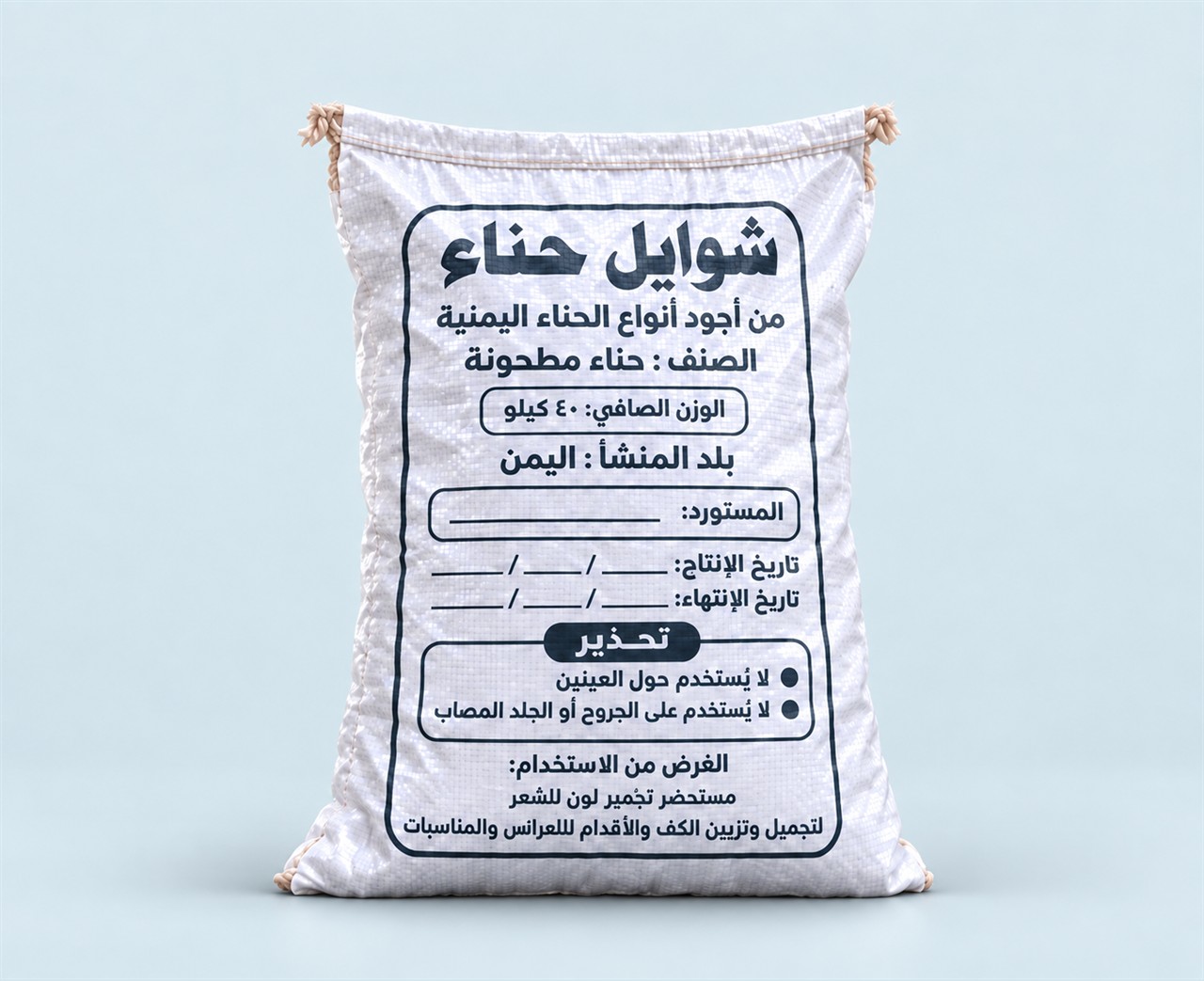 شوايل الحناء