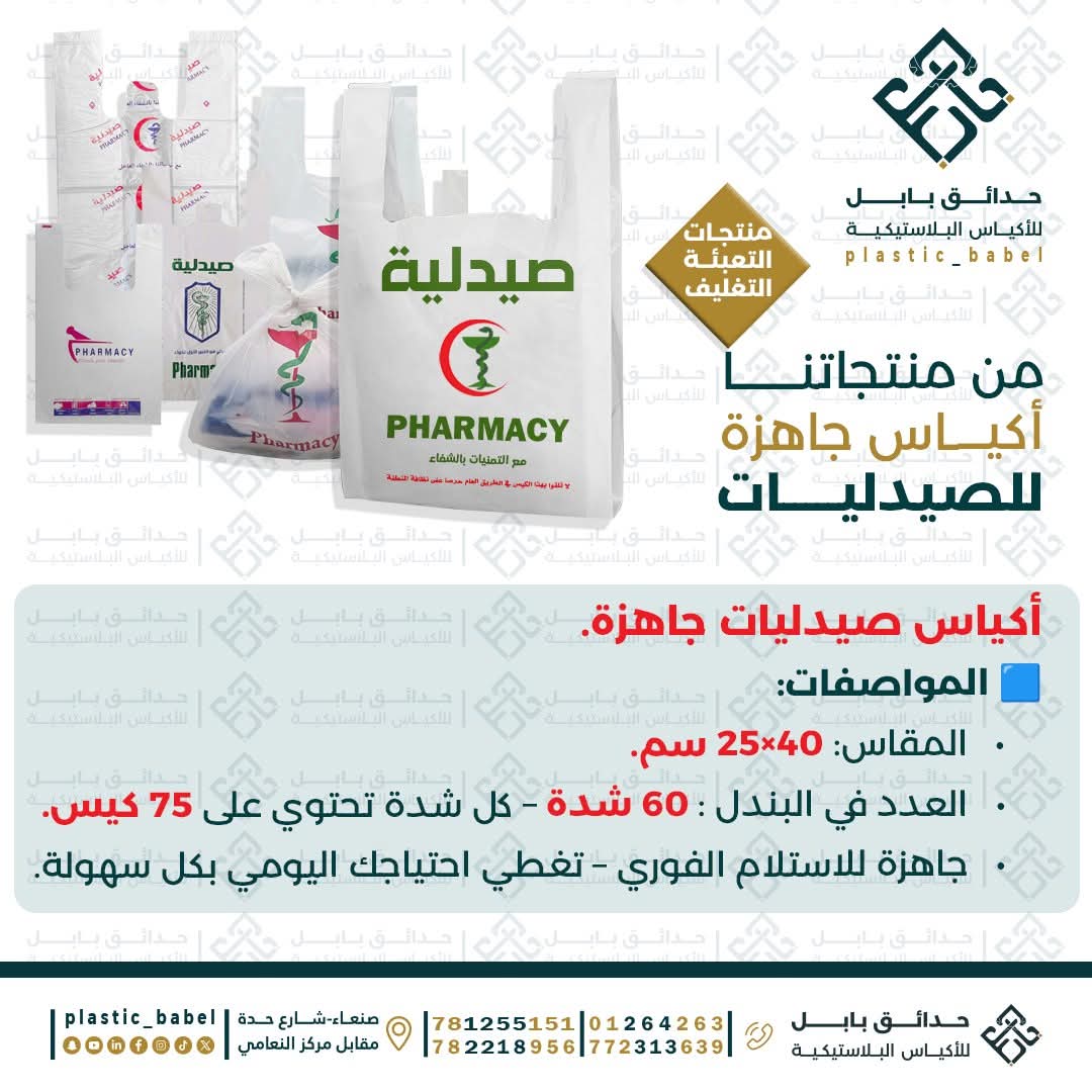 صيدليات عامة