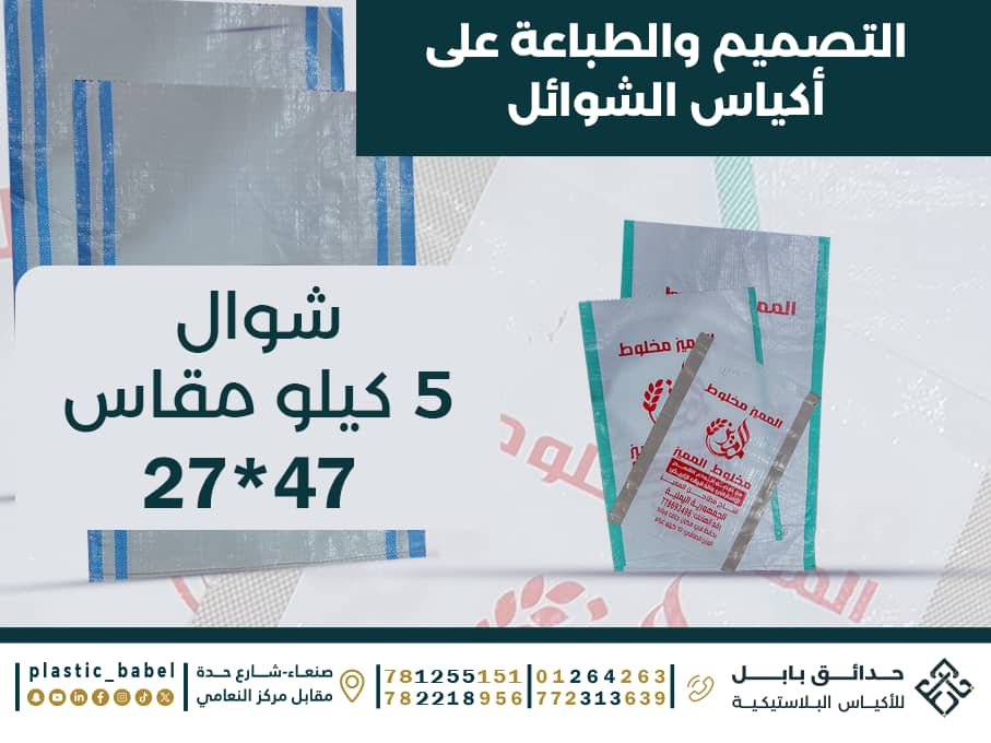 دقيق 5 كيلوا