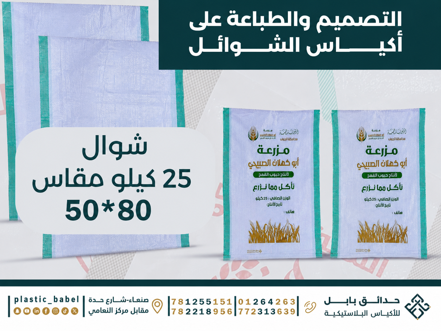 دقيق 25 كيلوا