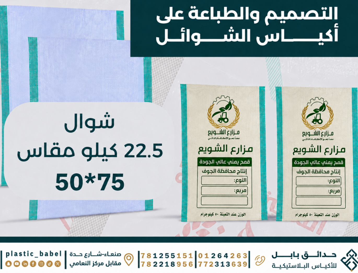 دقيق 22.5