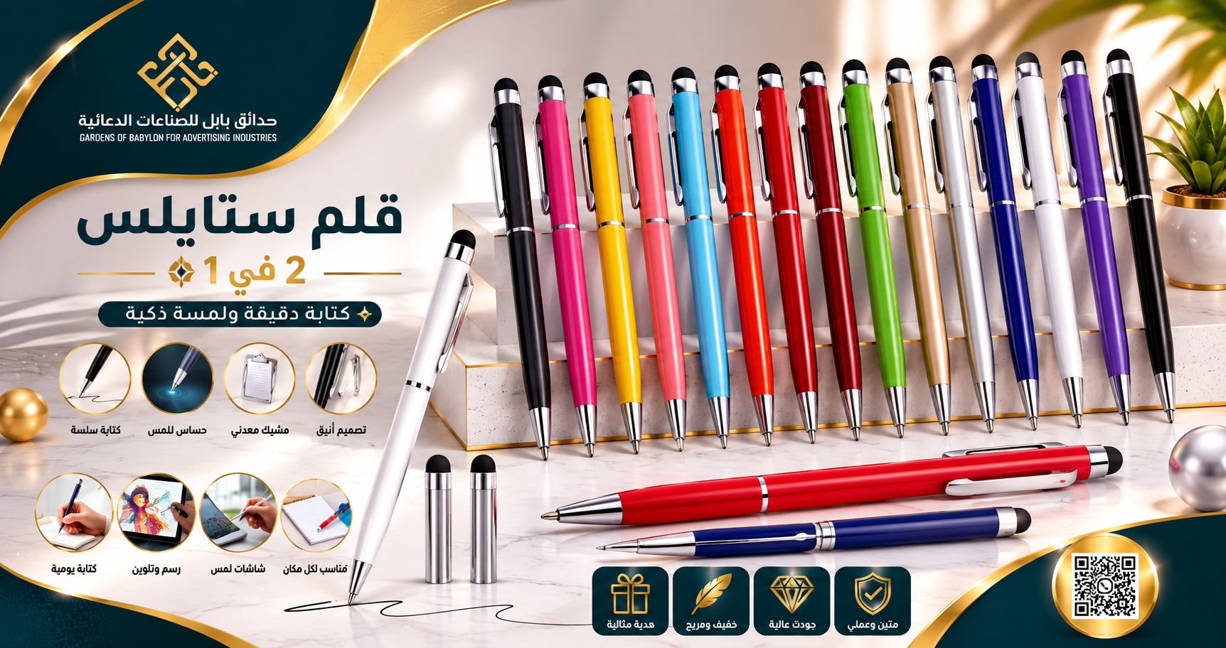قلم ستايلس معدني