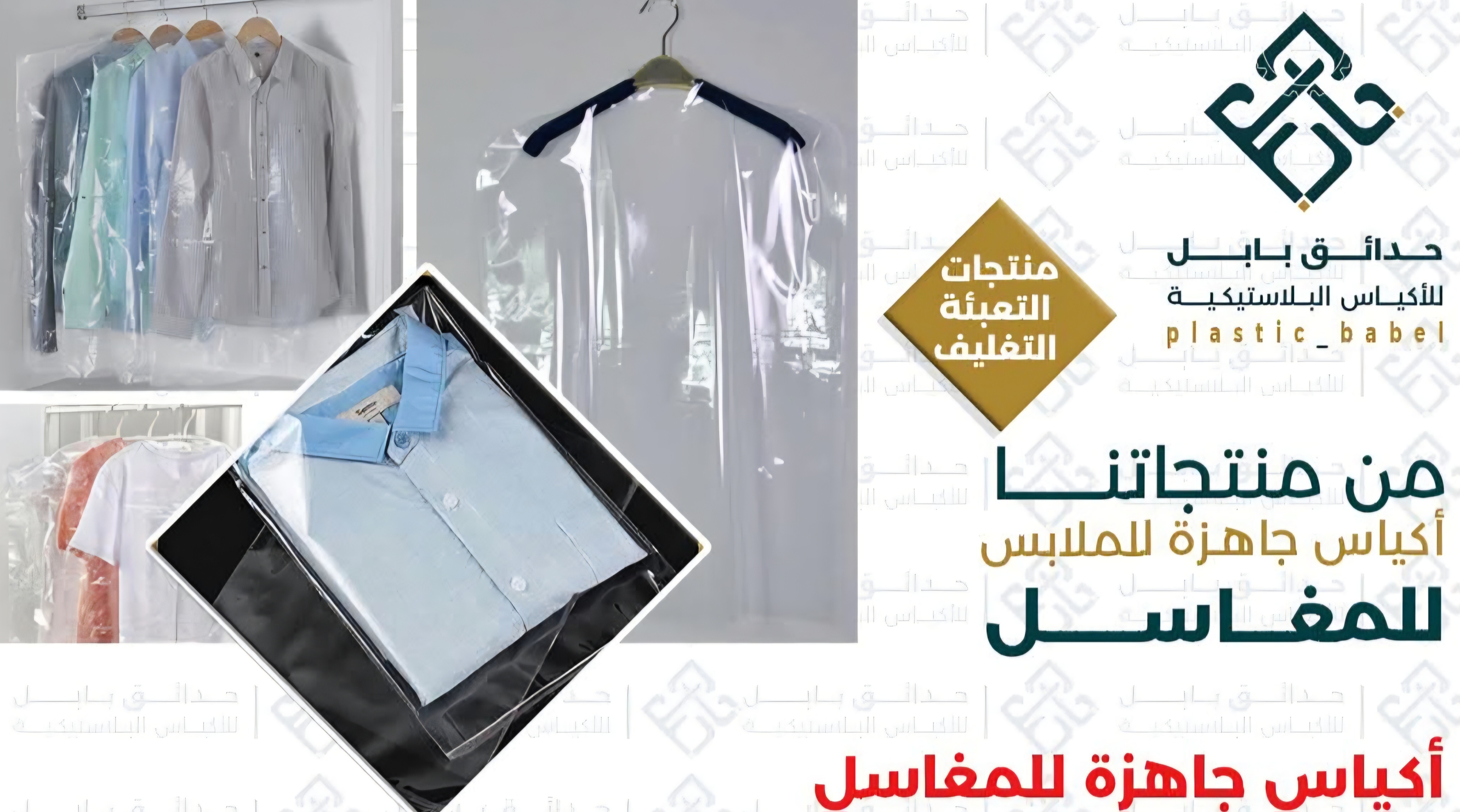 أكياس مغاسل مطبوع