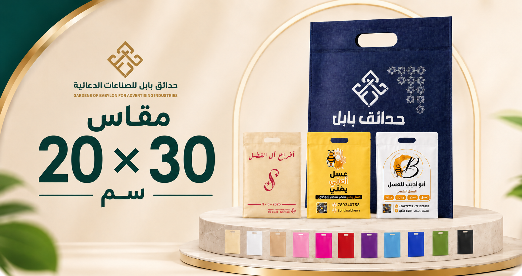 مقاس 20×30
