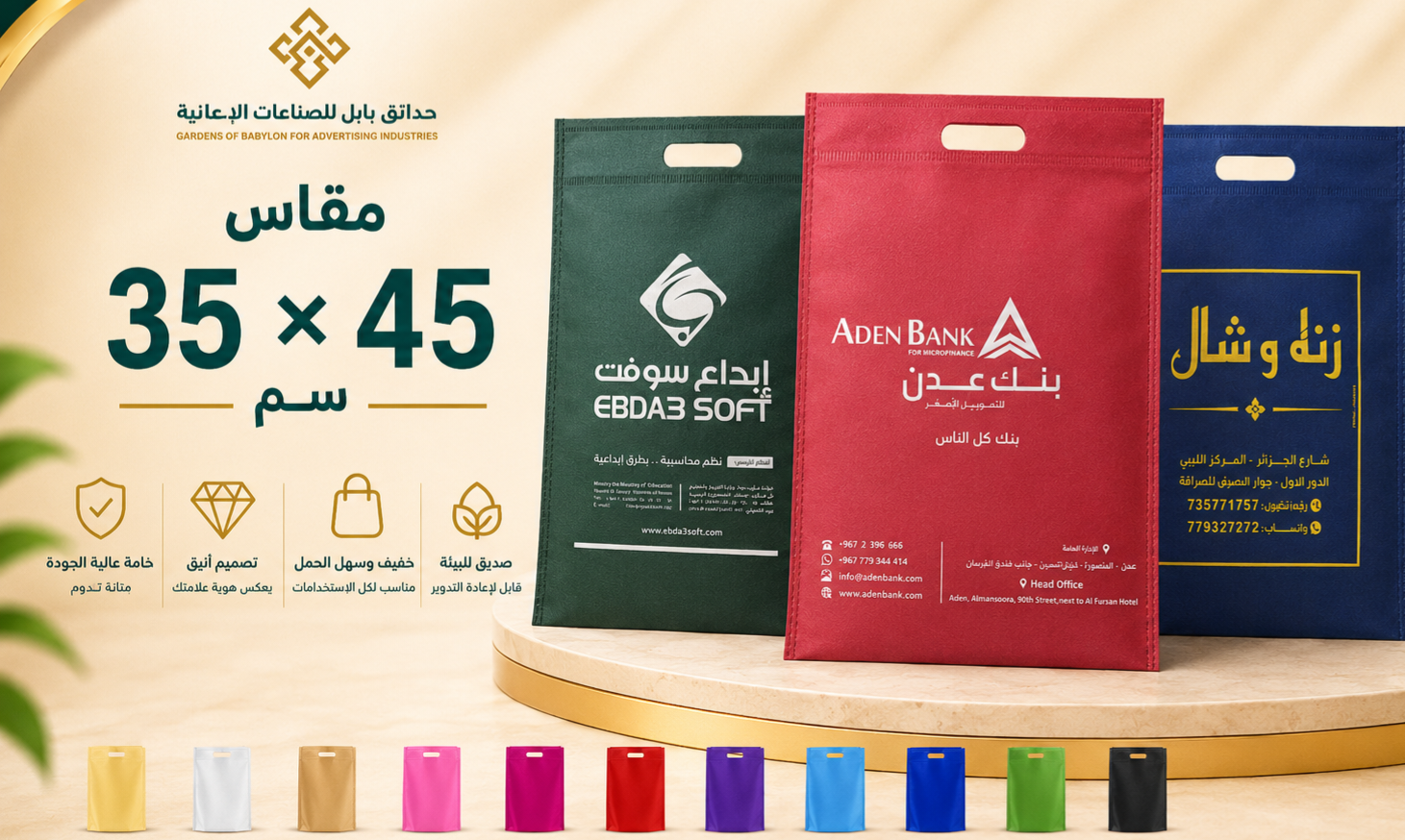 مقاس 35×45