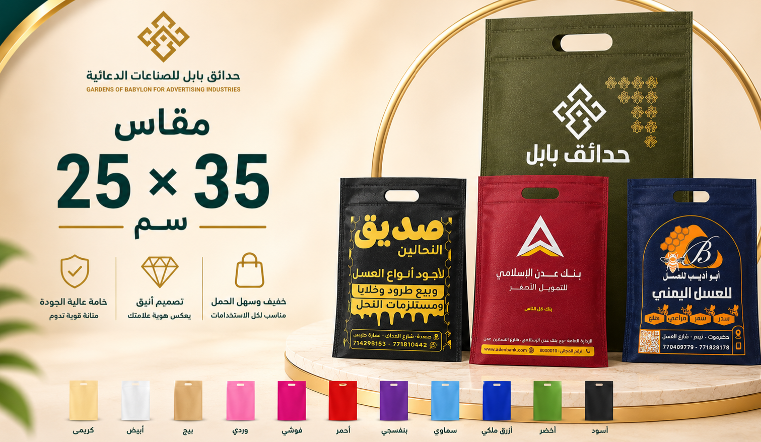 مقاس 25×35