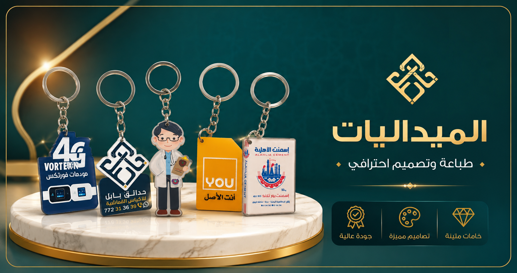مداليات أكرليك طبقتين