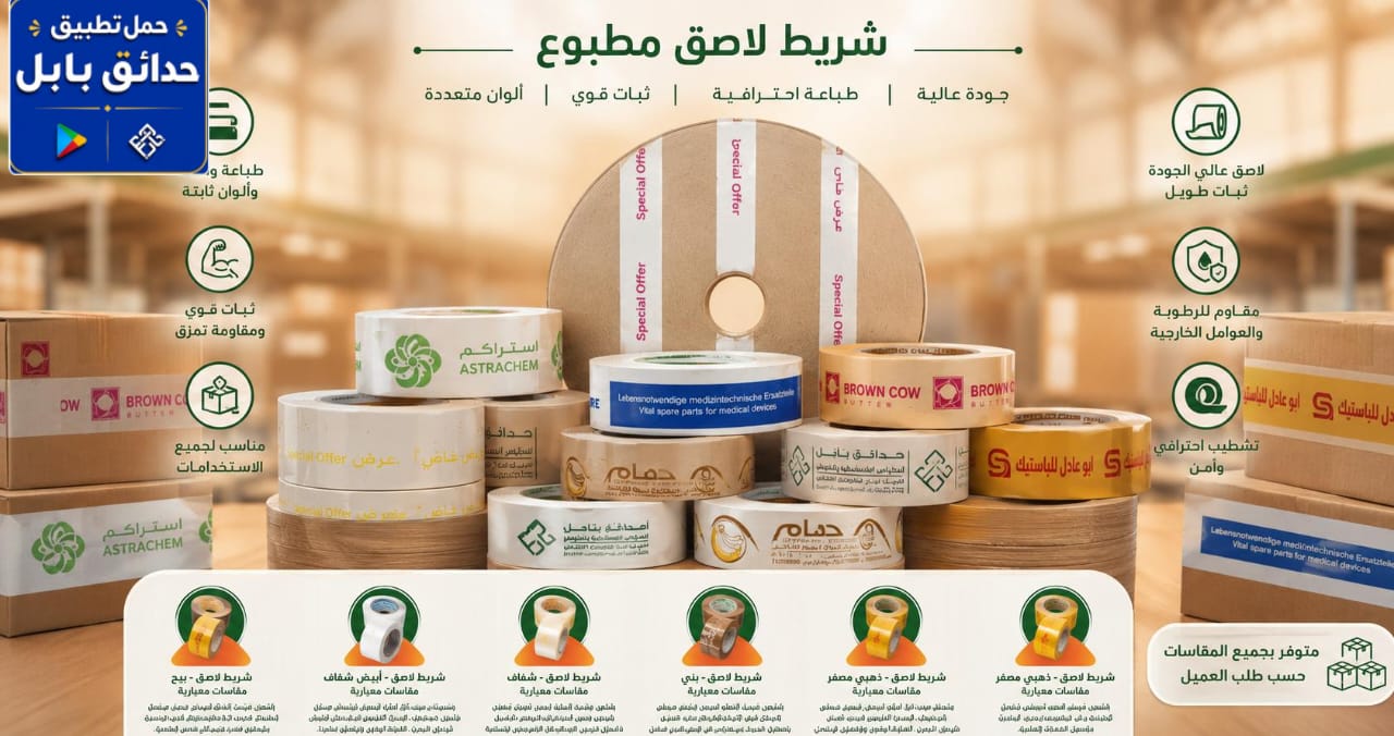 لصق مطبوعة بأسمك