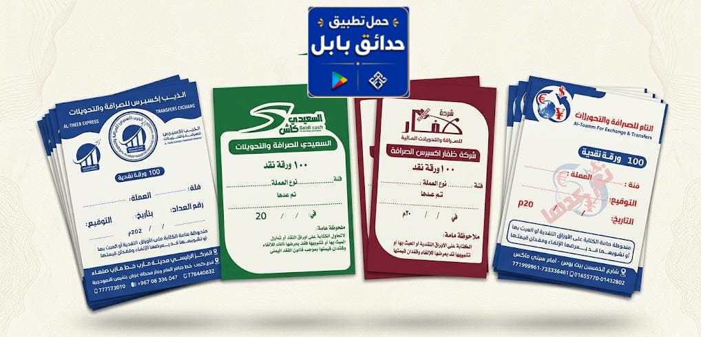 قصاصات صرافة {شرائح فلوس}