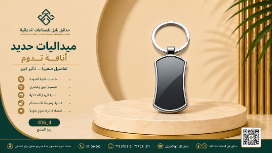 مدالية بابل فاخرة16
