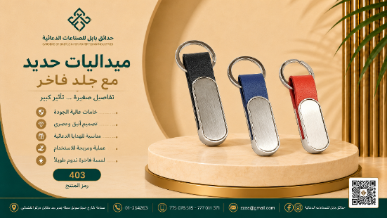 مدالية بابل فاخرة 17