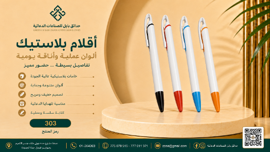 قلم بابل فاخر 2