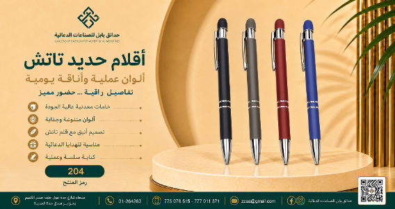 قلم بابل فاخر 4
