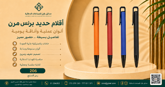 قلم بابل فاخر 5