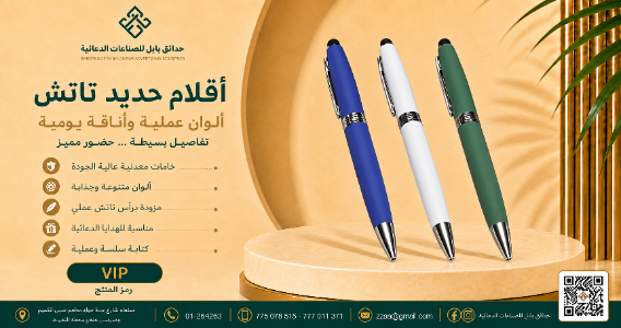 قلم بابل فاخر 7