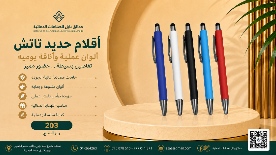 قلم بابل فاخر 9