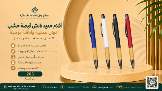 قلم بابل فاخر 10